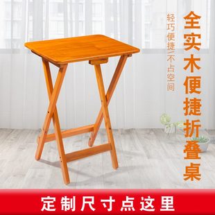 实木折叠桌餐桌家用小户型小方桌楠木折叠桌子简易学习桌阳台桌椅