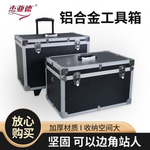 工具箱包手提大小号铝合金拉杆箱家具维修美容材料修复补油漆木器