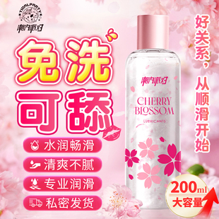 人体润滑液油剂夫妻用品房事爽滑免洗男女性不伤私处阴道激情快感