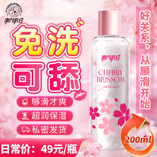 人体润滑液油剂夫妻房事用品爽滑免洗男女性私处阴道润滑情趣快感