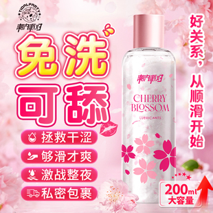 人体润滑液油剂夫妻房事用品爽滑免洗可舔男女性阴道私处快感情趣