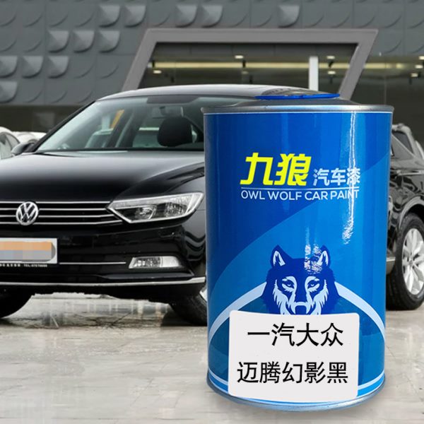 九狼汽车漆大成品众改色车喷烤漆迈补漆腾炫影黑冰川蓝开罗金亮银