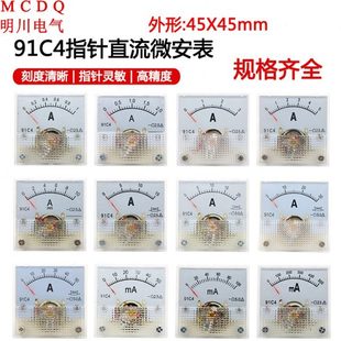 直流电流表 浩程91C4型 指针式 91C4 1A2A3A5A10A20A30A50A