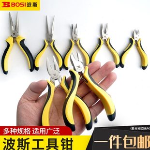 波斯工具尖嘴钳斜嘴钳多功能电工钳子家用弯嘴钳省力扁嘴钳工具钳