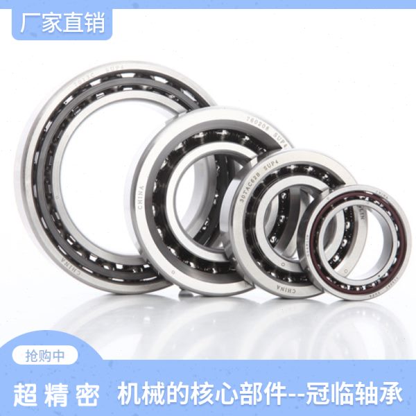 机床主轴轴承7008C TYNSULP4 7008CSUP4  化纤轴承HS7008E.P4高速