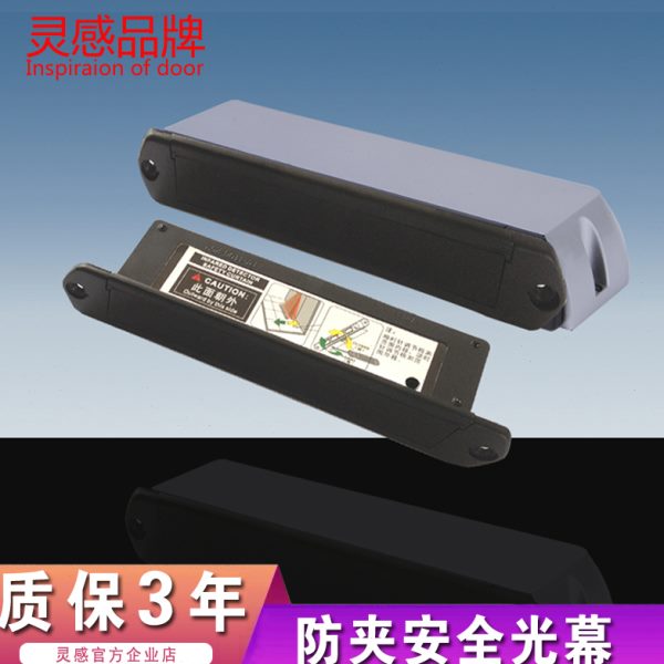 自动玻璃门防夹探头感应器自动门开关微波红外安全光幕电动推拉门
