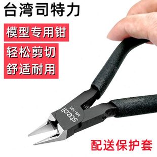 进口水口钳模型高达素组军事模型神之手剪钳锋芒极薄利刃斜口剪钳