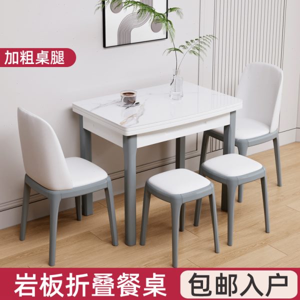 岩板折叠餐桌家用小户型饭桌现代简约可伸缩餐桌椅组合长方形桌子