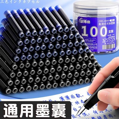 钢笔墨囊小学生专用笔学生通用可替换囊式墨水三年级学生儿童练字