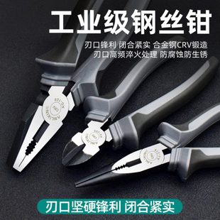 安立信老虎钳子尖嘴钳工业级钢丝钳电工钳专用省力工具6寸斜嘴钳
