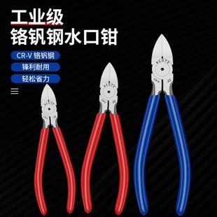 首饰水口钳高硬度斜口钳子工业级偏口斜嘴金银铜线丝剪钳打金工具