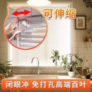 厨房卫生间卧室遮光升降卷帘 优朵曼奶油风百叶窗帘免打孔2024新款