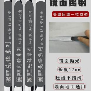钨钢耐磨墙砖地砖通用 覃王美缝剂钨钢压缝片平缝专用镜面加长款