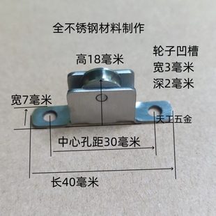 铝合金纱窗滑轮 包邮 2个装 7毫米8毫米9毫米10毫米宽不锈钢凹槽轮