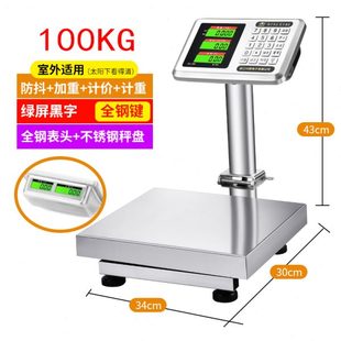全不锈钢兴恒影灿电子秤商用60KG100公斤海鲜防水产折叠计价台称