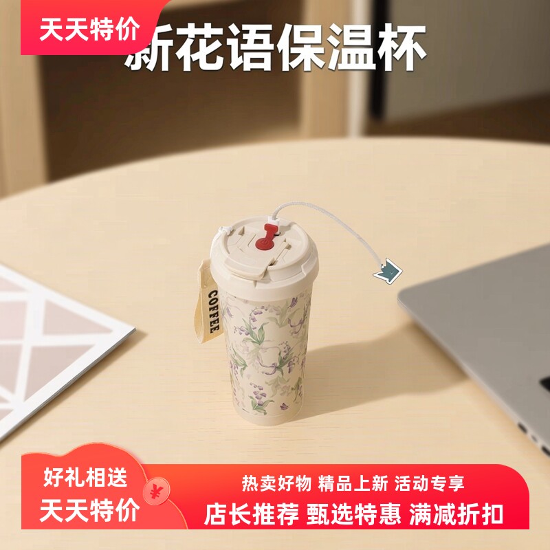 新花语系列316不锈钢保温咖啡杯电动搅拌杯带提绳内胆杯企业礼品