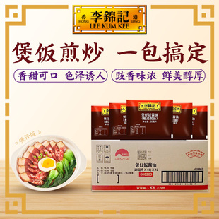 5袋 煲仔饭酱油20ml 顺手买一件