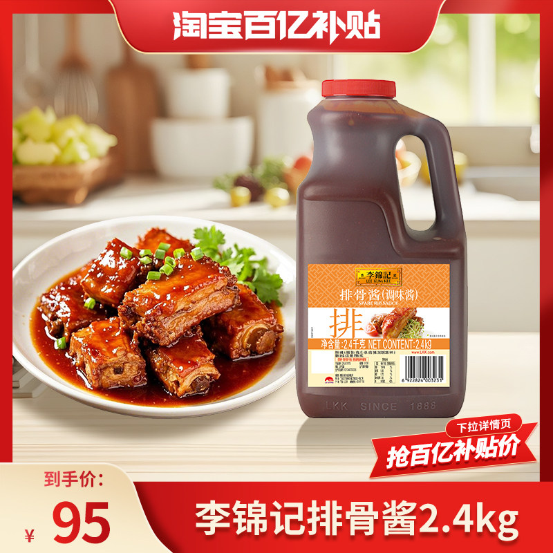 ���ڲ������Źǽ�2.4kg*1ƿ �����ڲ�����������Źǽ�2.4kg�����տ����˺������õ�ζ�� 95Ԫ