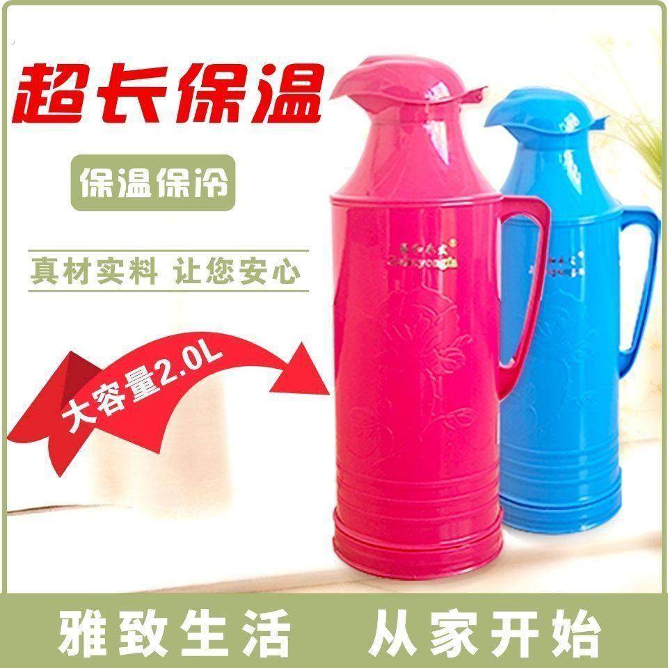 2L/5磅家用热水瓶塑料外壳保暖水壶皮小暖瓶茶瓶开水瓶玻璃内胆