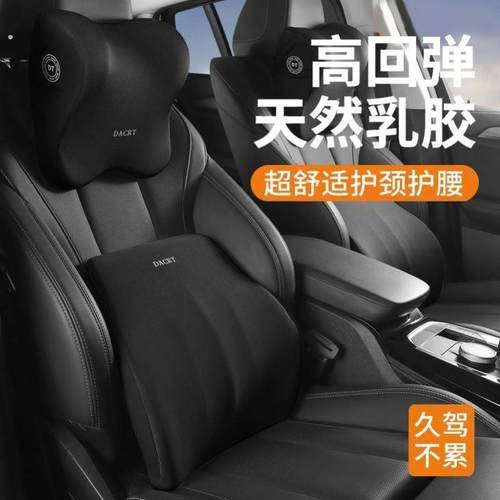 汽车头枕车用腰靠垫车内腰部支撑记忆棉护颈枕头座椅腰托车载靠枕