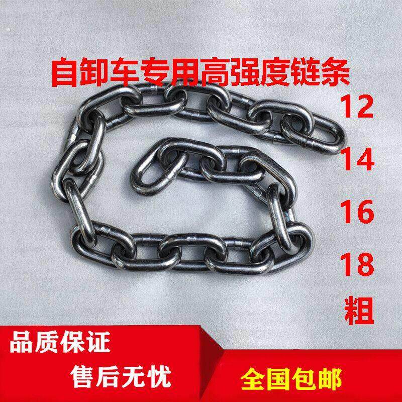 适用杰狮泥头车后门高强度链条陕汽翻斗车挂钩链子重卡自卸车配件