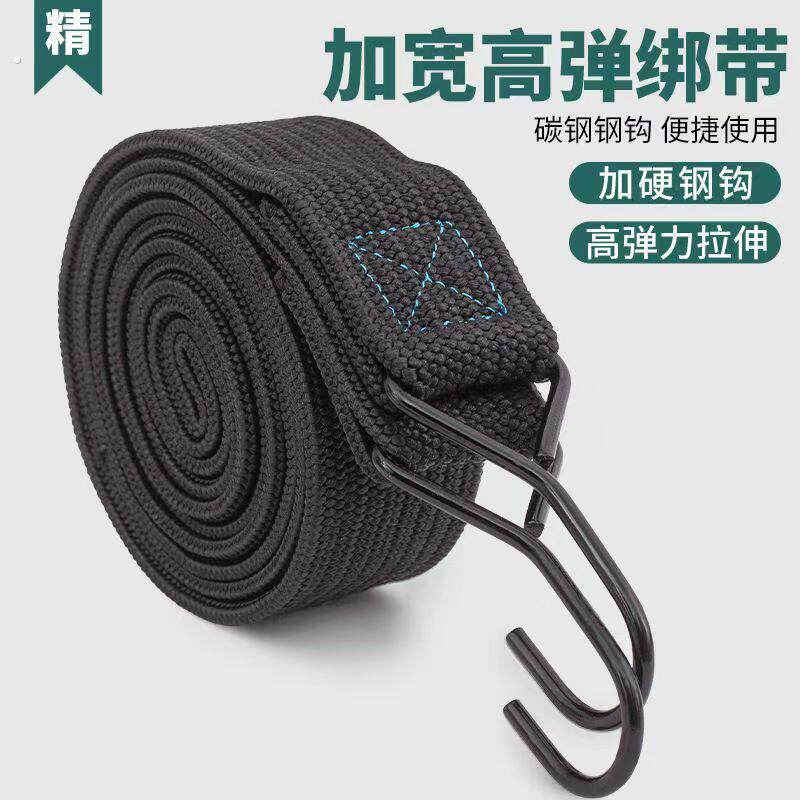 加宽加厚电动摩托车座椅捆绑绳车用弹力绳自行车行李绳多用途绑带