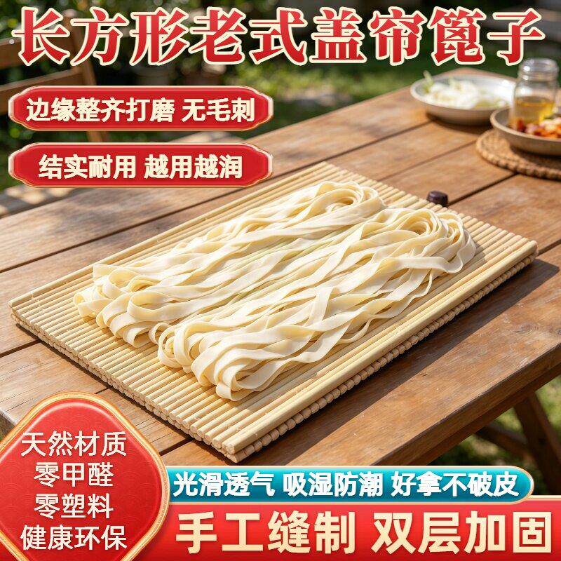 纯手工天然双层高粱杆长方形老式盖帘盖垫不粘耐用防潮健康水饺帘
