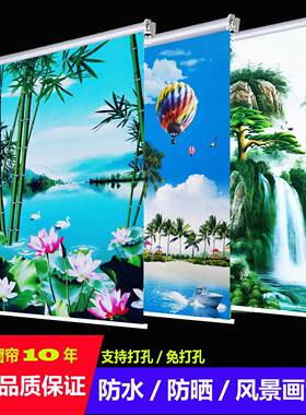 芳芳窗帘遮阳卷拉式升降卧室厨房卫生房间阳台风景画百叶加厚挂帘