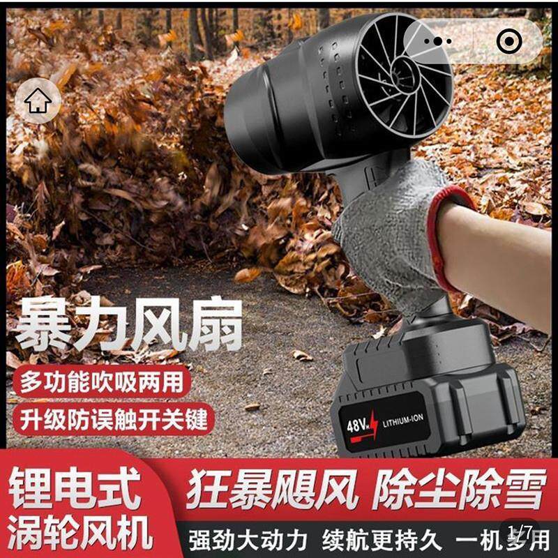 德国品质涵道暴力风扇星草无刷工业涡轮吹风机洗车除尘锂电鼓风机