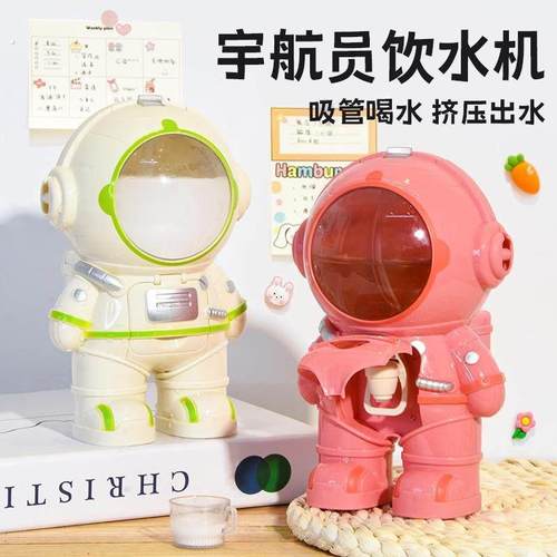 网红太空人太空人水杯饮水机女孩礼物2024新款好玩的儿童迷你玩