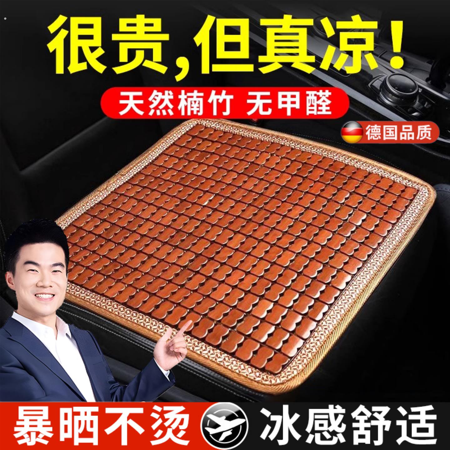 汽车夏凉坐垫四季通用通风透气2026新款高级感单片竹片?椅垫夏季