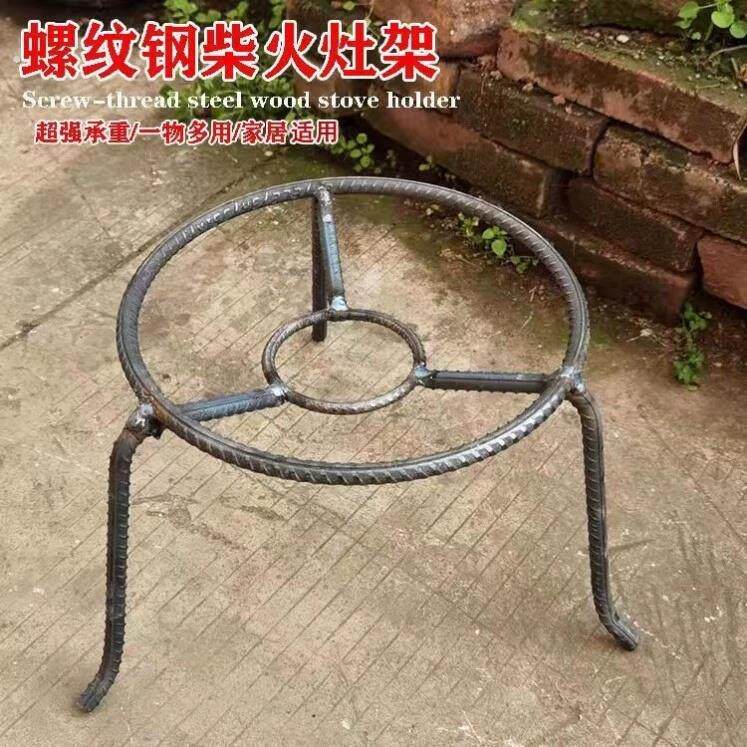 锅架柴火三脚架多用三角架手工铁架置物炭炉撑架火盆铁艺实心钢架