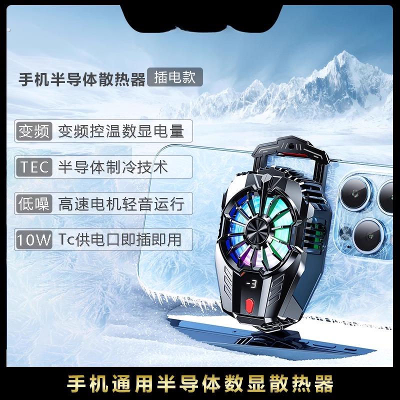 【抖音同款】恒远优选数显屏幕散热器网红直播制冷降温神器插电款