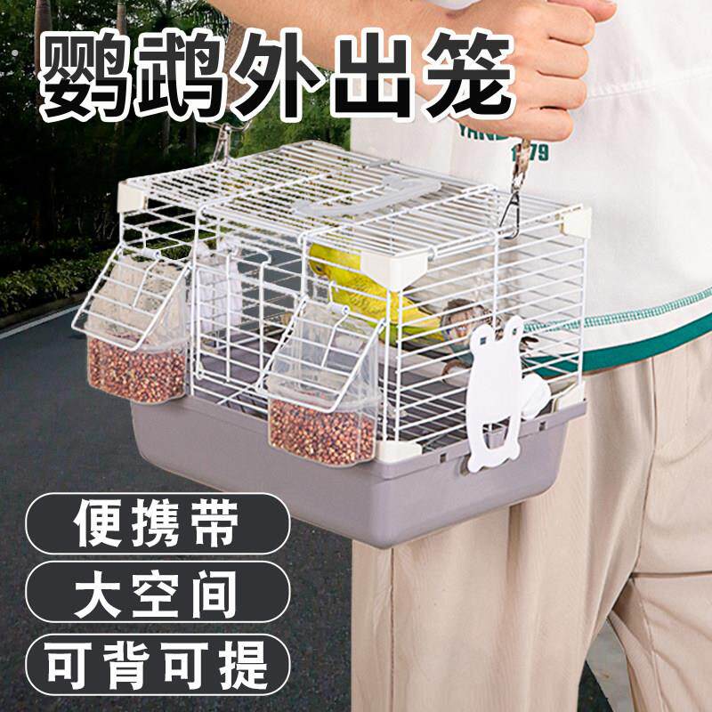 鹦鹉外出笼户外便携笼虎皮牡丹玄凤室外专用横丝外带迷你小号鸟笼