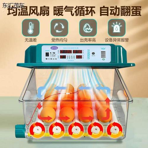 全自动智能孵化器小型家用孵蛋器孵鹅鸭鹦鹉芦丁孔雀孵小鸡的机器