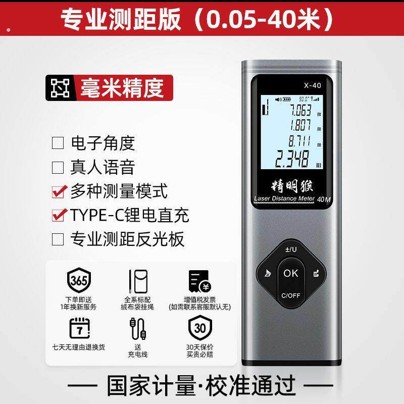 德国共创绿光激光测距仪红外线测量尺户外高精度电子尺一体测量神