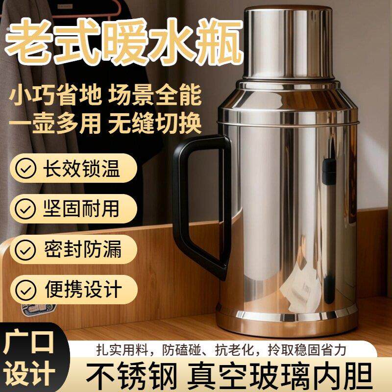 不锈钢热水瓶家用暖水瓶保温瓶商用玻璃内胆保温壶宿舍老式开水瓶