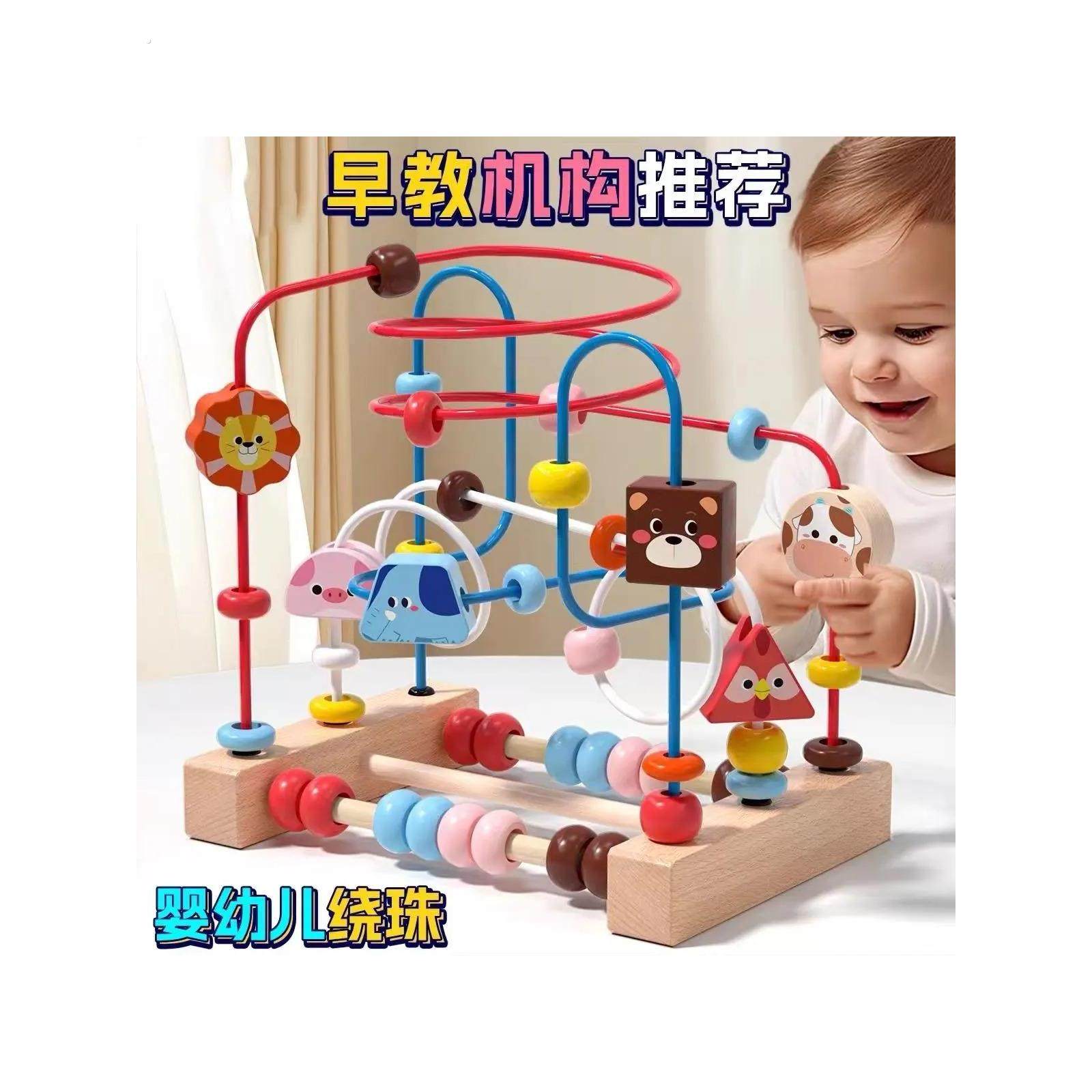 三线绕珠串珠积木多功能智力玩具宝宝男女孩婴儿动物蒙氏早教益智