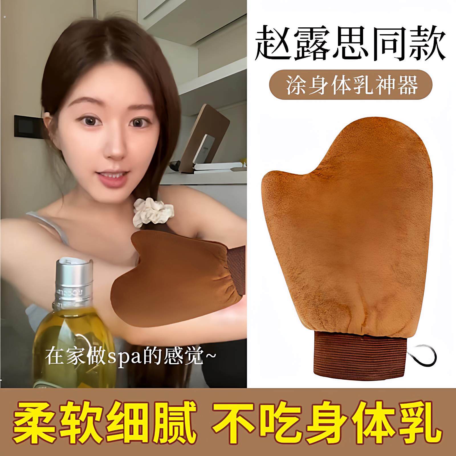 擦身体乳手套懒人快速抹素颜霜精油神器涂摸工具植绒美白按摩涂抹