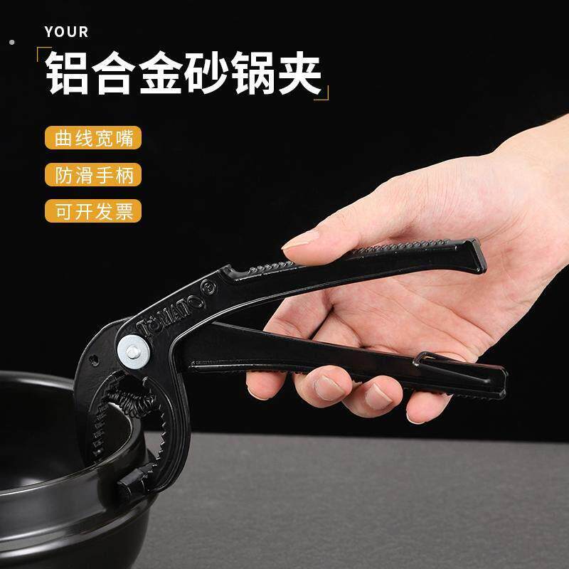 韩式石锅拌饭专用夹子防滑防烫黄焖鸡砂锅夹煲仔钳商用盘夹锅夹