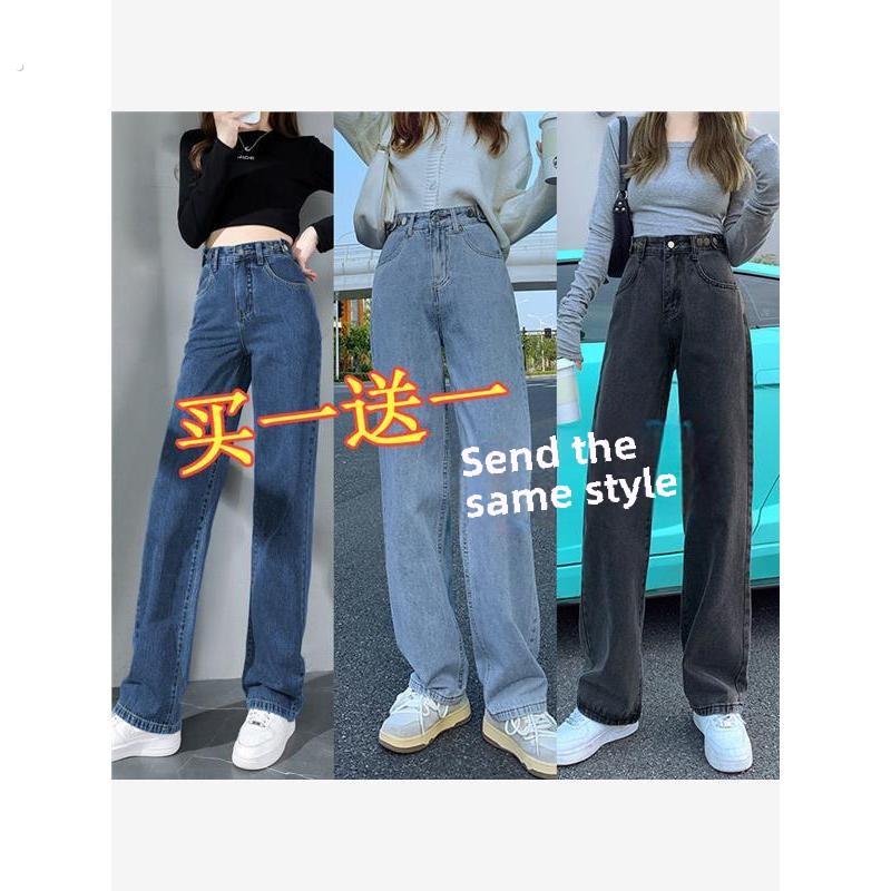 买一送一高腰直筒牛仔裤女春秋2023新款显瘦简约宽松小个子阔腿裤