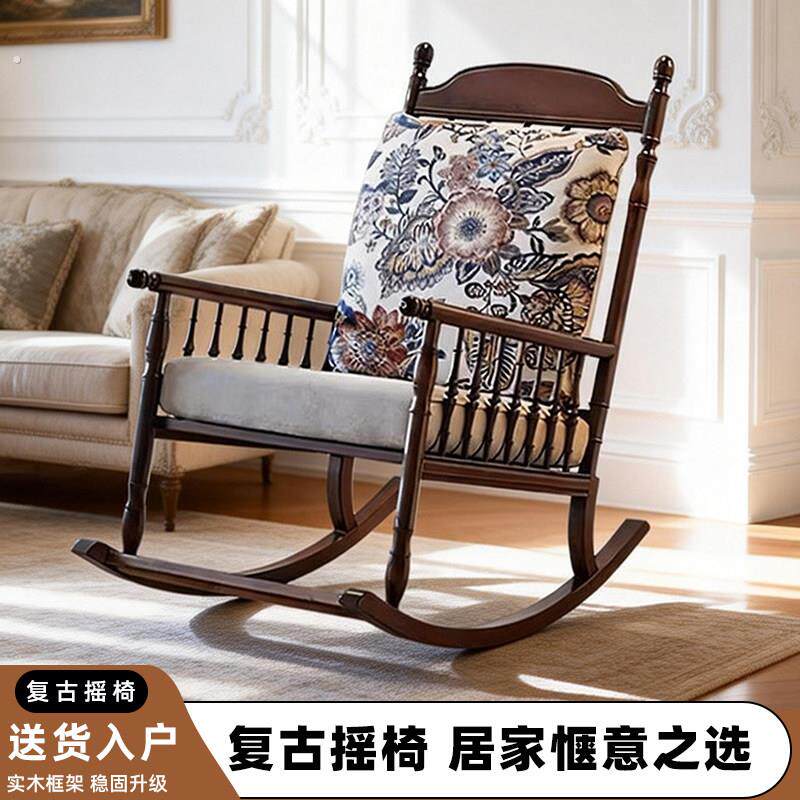 美式复古懒人摇摇椅躺椅家用休闲椅法式单人沙发椅客厅实木摇椅
