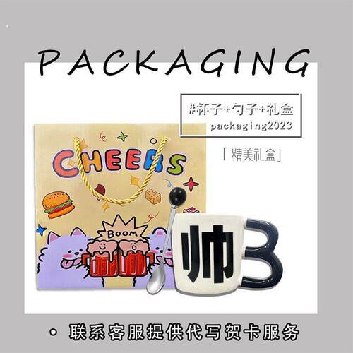搞怪创意礼物陶瓷杯生日礼物送男女朋友搞笑趣味咖啡杯沙雕礼物