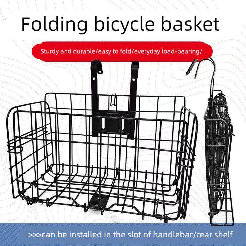 山地车前筐变速车车筐自行车车篮折叠车筐前后挂式篮子后置车筐