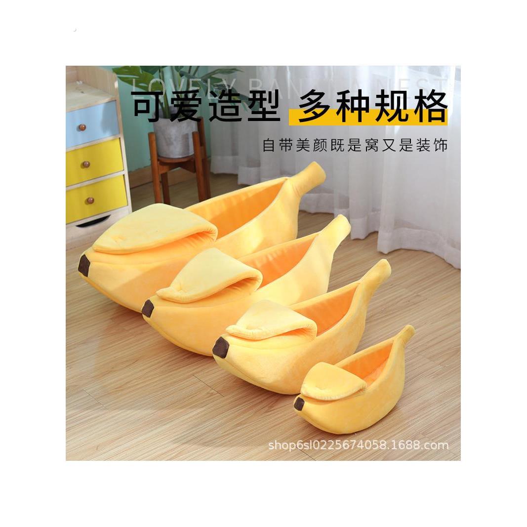 香蕉猫窝封闭式安全感四季通用宠物窝毛绒可爱不粘毛小型犬狗窝