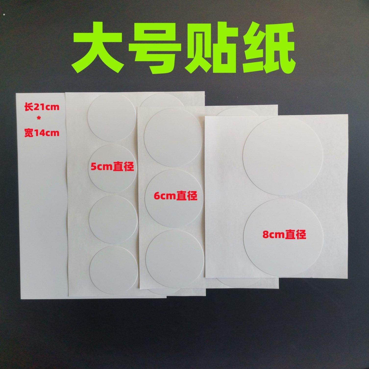 纯白色补洞眼墙贴遮丑自粘墙面工具衣柜修复墙上修补堵洞环贴花圆