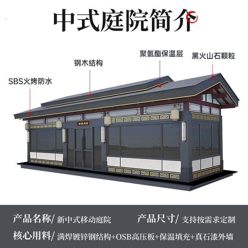 轻钢民宿别墅网红集成房屋移动木屋户外组合屋新中式四合院庭院