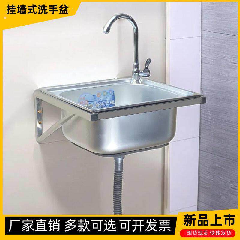 不锈钢挂墙水槽小单槽厨房简易洗菜盆洗碗池洗手盆水池单盆带支架
