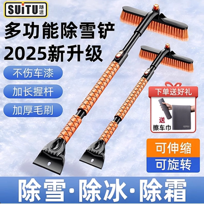 加厚加长扫雪刷除雪铲多功能汽车除冰扫雪神器可旋转伸缩双头雪铲