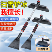 车用除霜除冰铲清雪工具除雪铲汽车铲雪神器车窗玻璃扫雪刷加厚刚